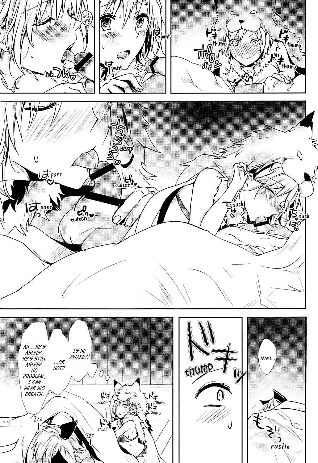 Page 9 Chapter Unknown_33ac Granblue Fantasy - Djeeta-chan Is in Heat (Doujinshi)
