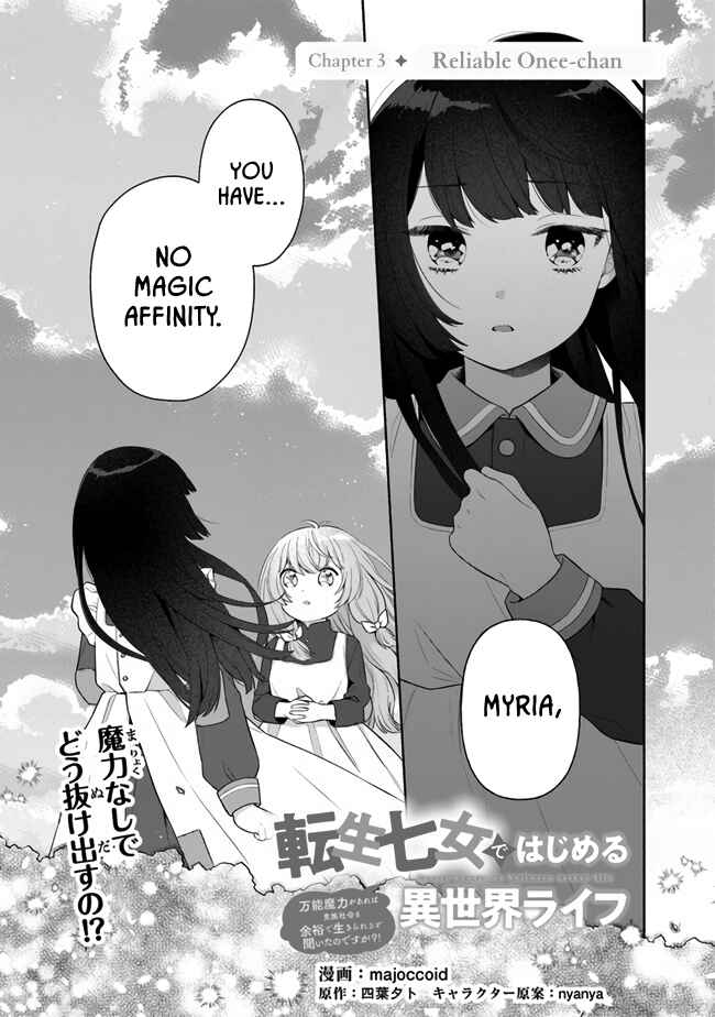 Page 3 Chapter 3 Tensei Nanajou de Hajimeru Isekai Life