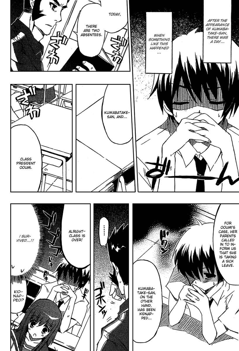 Page 7 Chapter 3 Ru~mu! Room No.1301