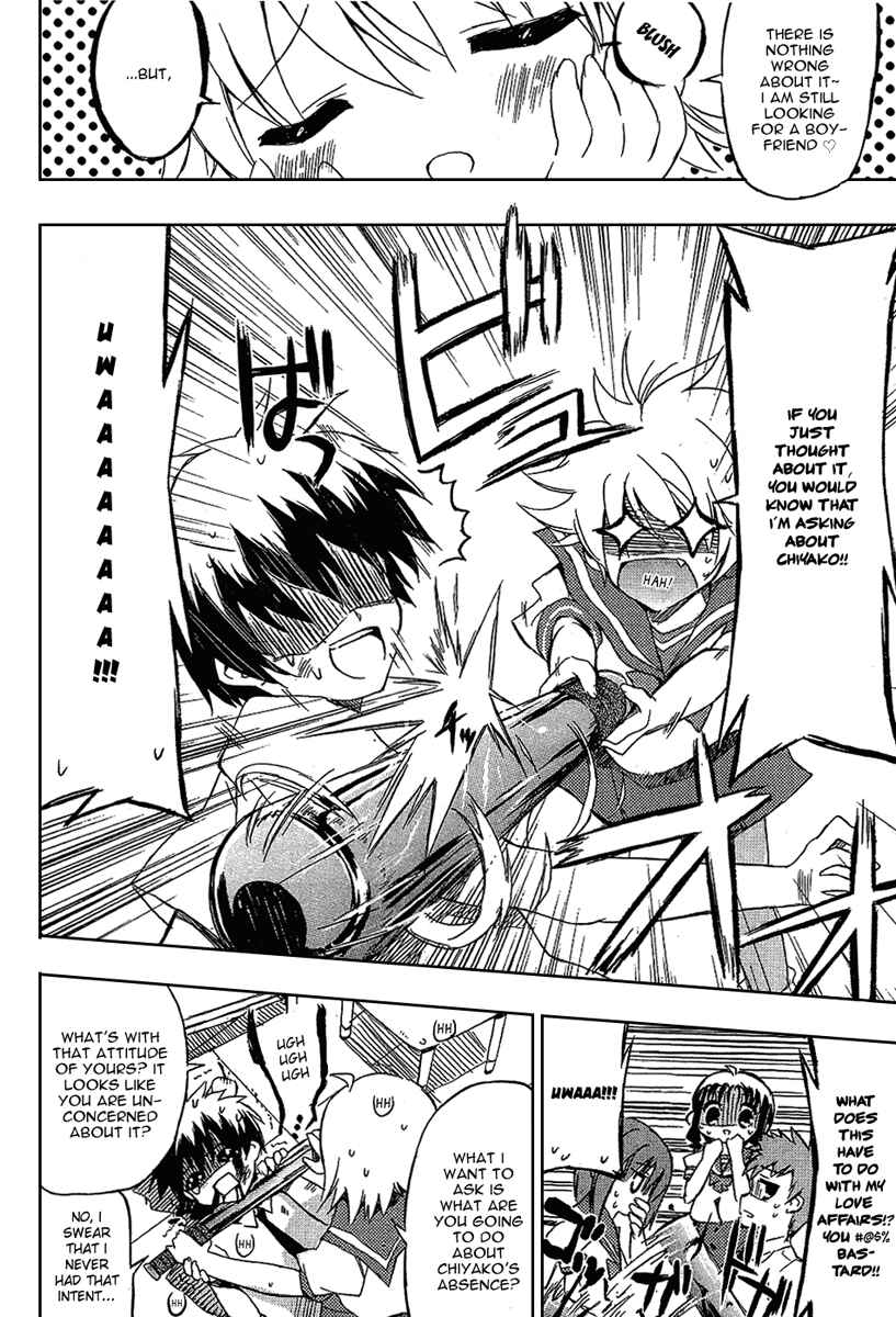 Page 9 Chapter 3 Ru~mu! Room No.1301
