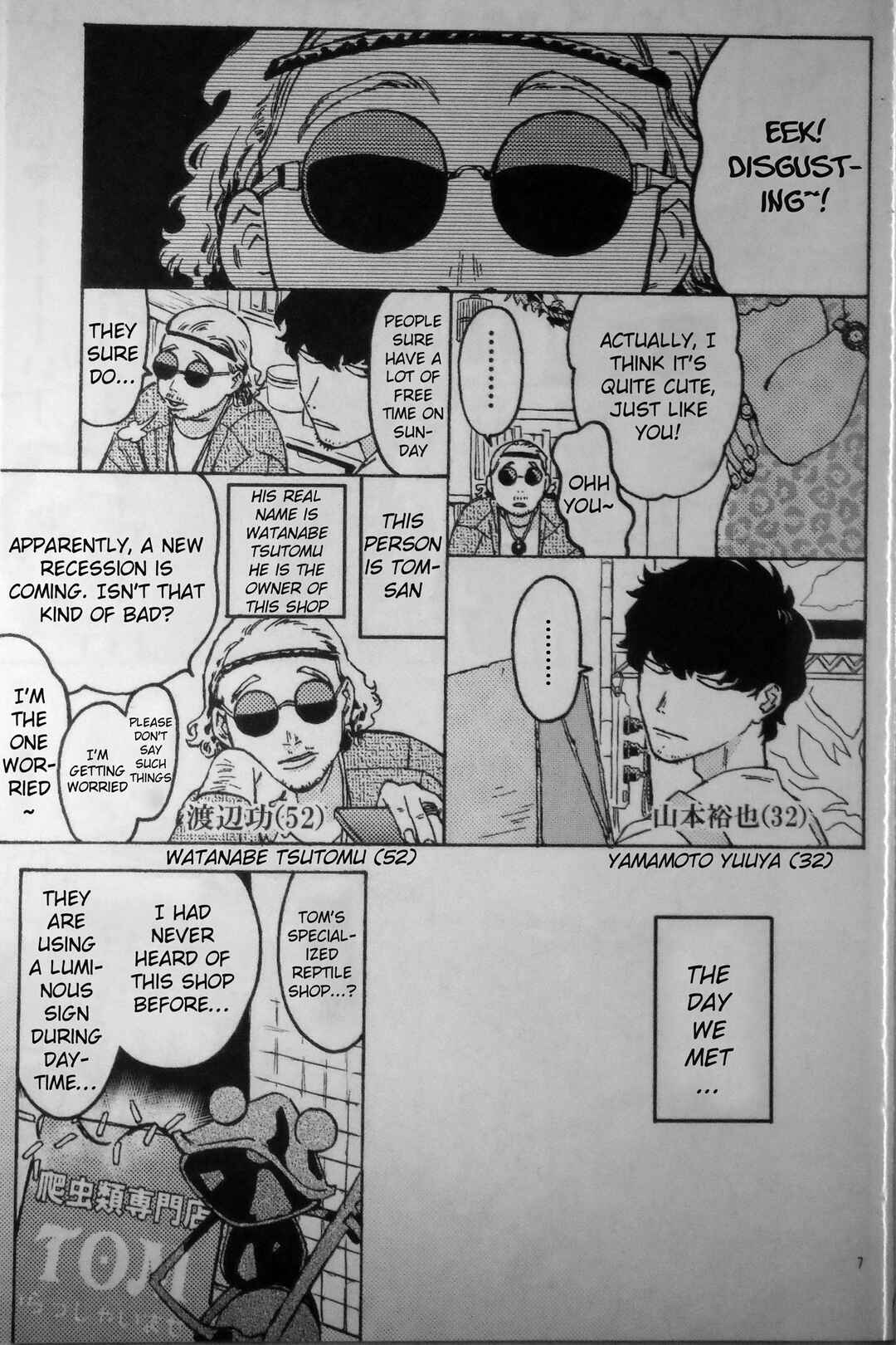 Page 7 Chapter Unknown_a8f2 Madonna ga Glass Case no Naka to Soto