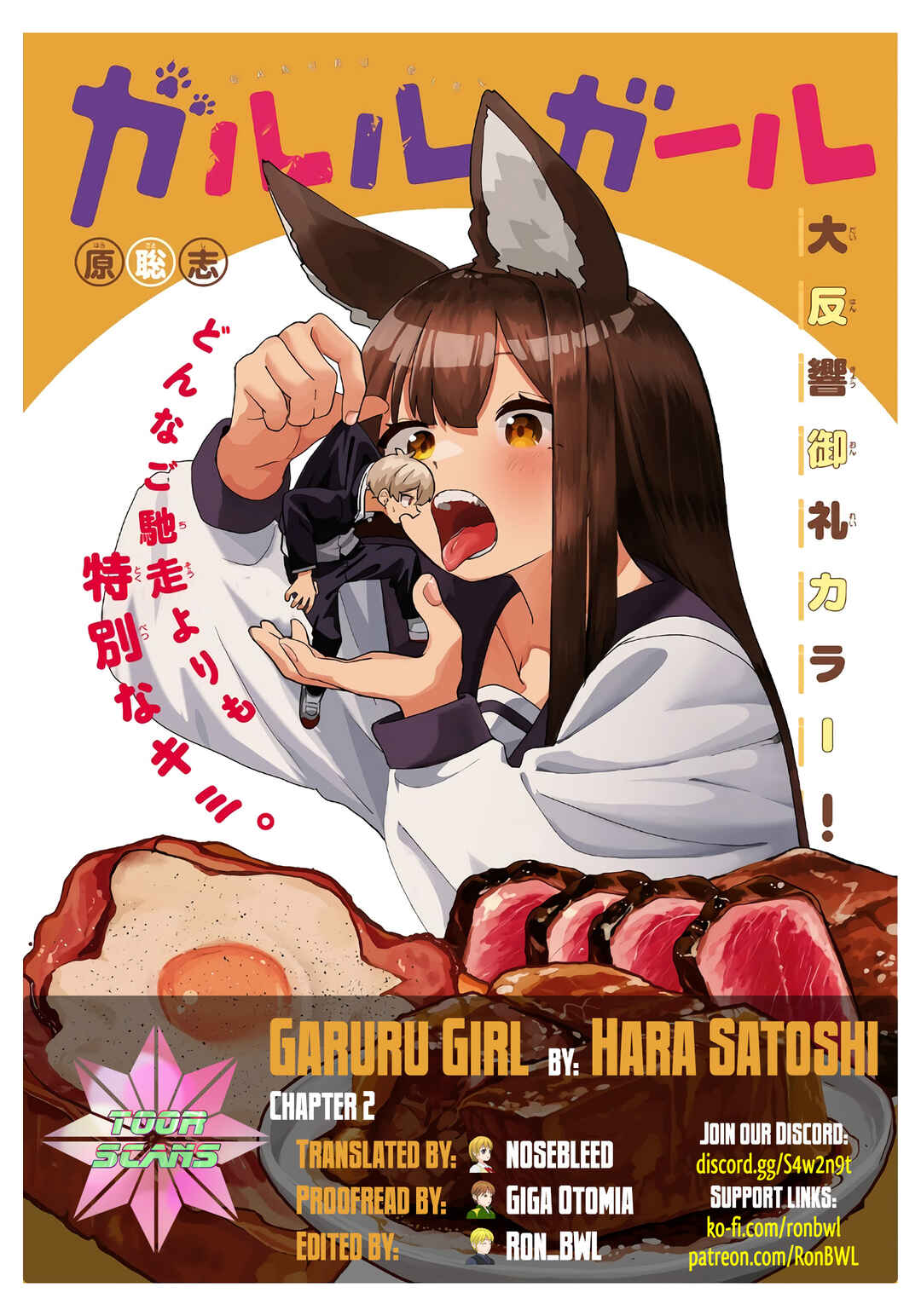 Page 1 Chapter 2 Garuru Girl