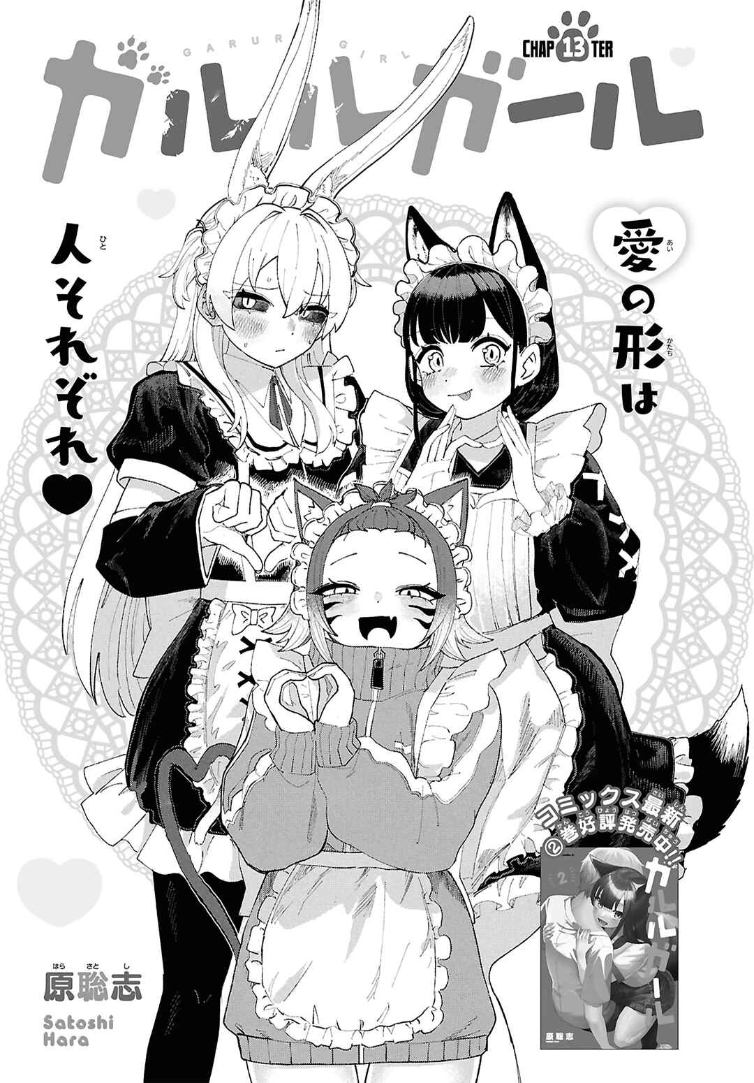 Page 4 Chapter 13 Garuru Girl
