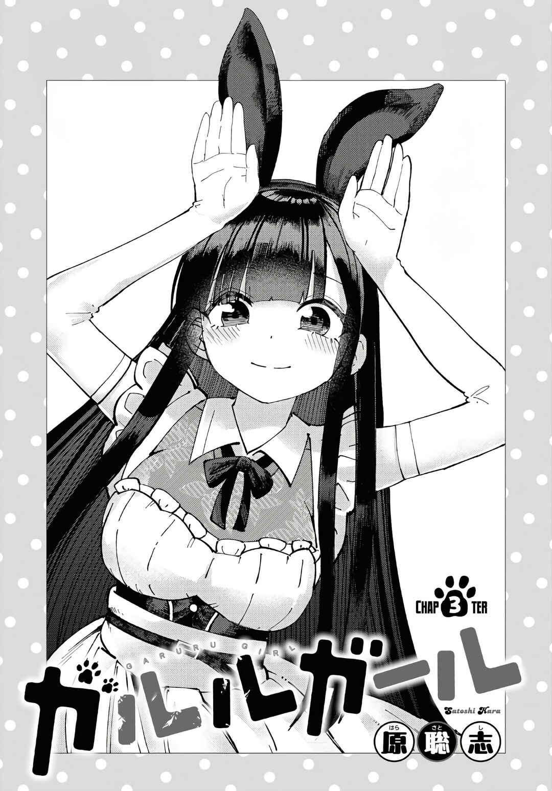 Page 4 Chapter 3 Garuru Girl