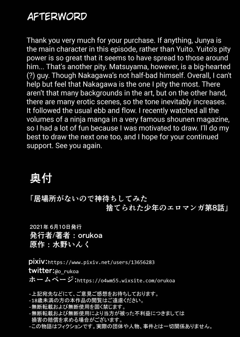 Page 32 Chapter 8 Ibasho ga Nainode Kami-machi Shite Mita Suterareta Shounen no Eromanga