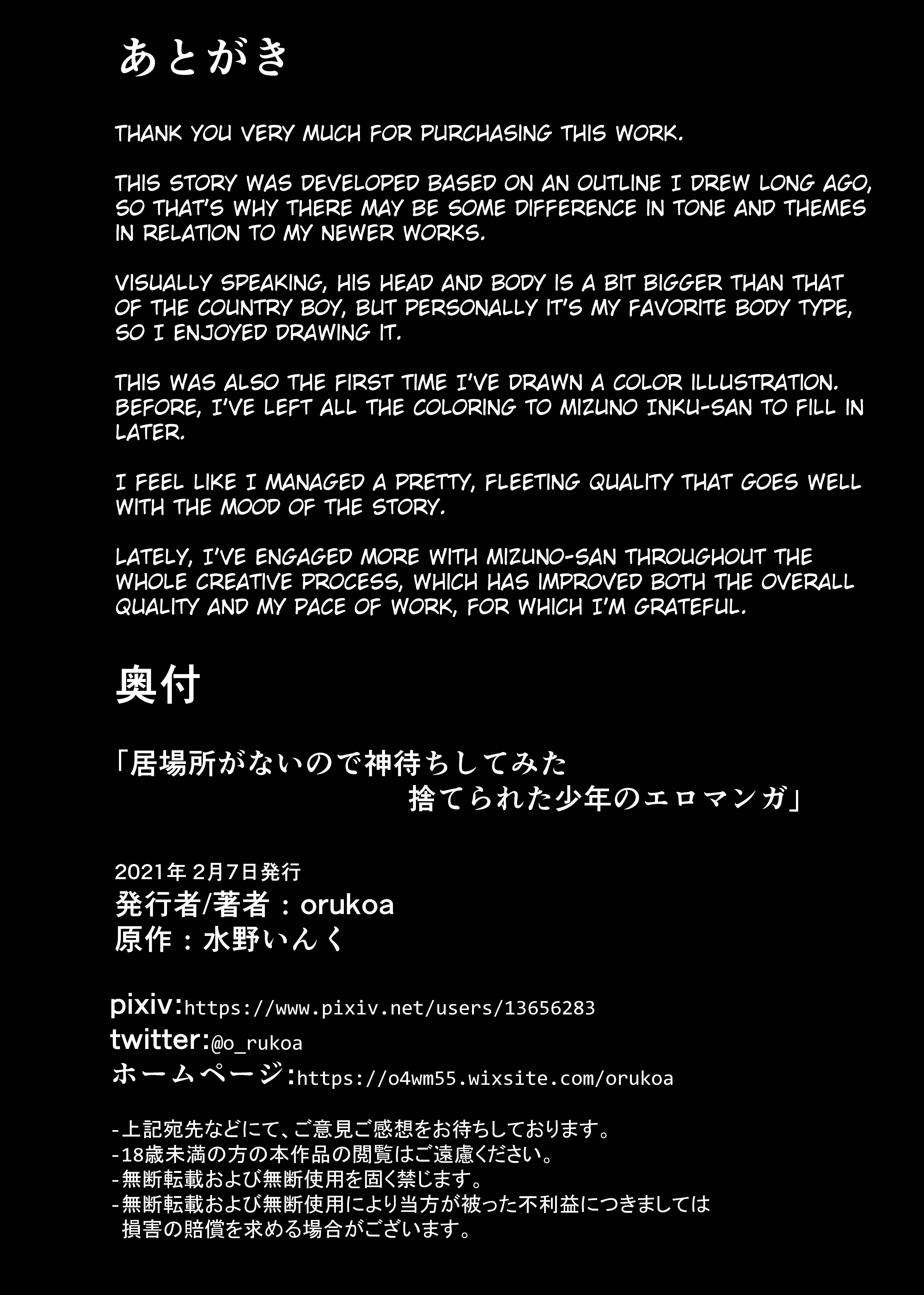 Page 25 Chapter 1 Ibasho ga Nainode Kami-machi Shite Mita Suterareta Shounen no Eromanga