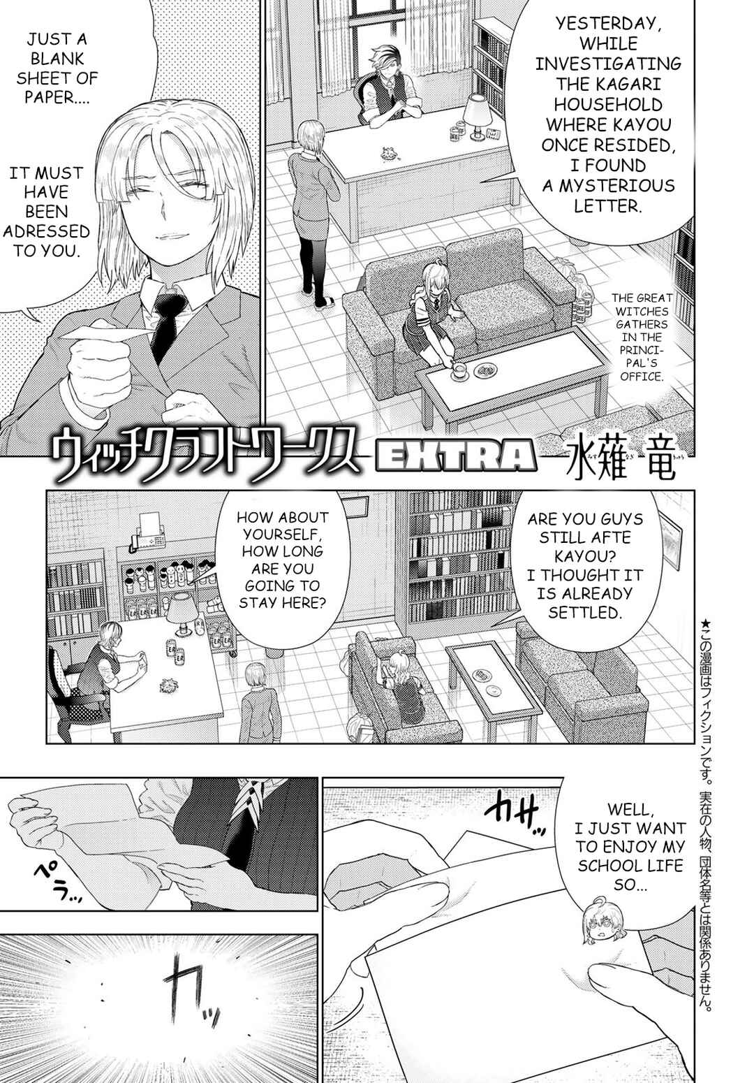 Page 1 Chapter 4 Witch Craft Works Extra