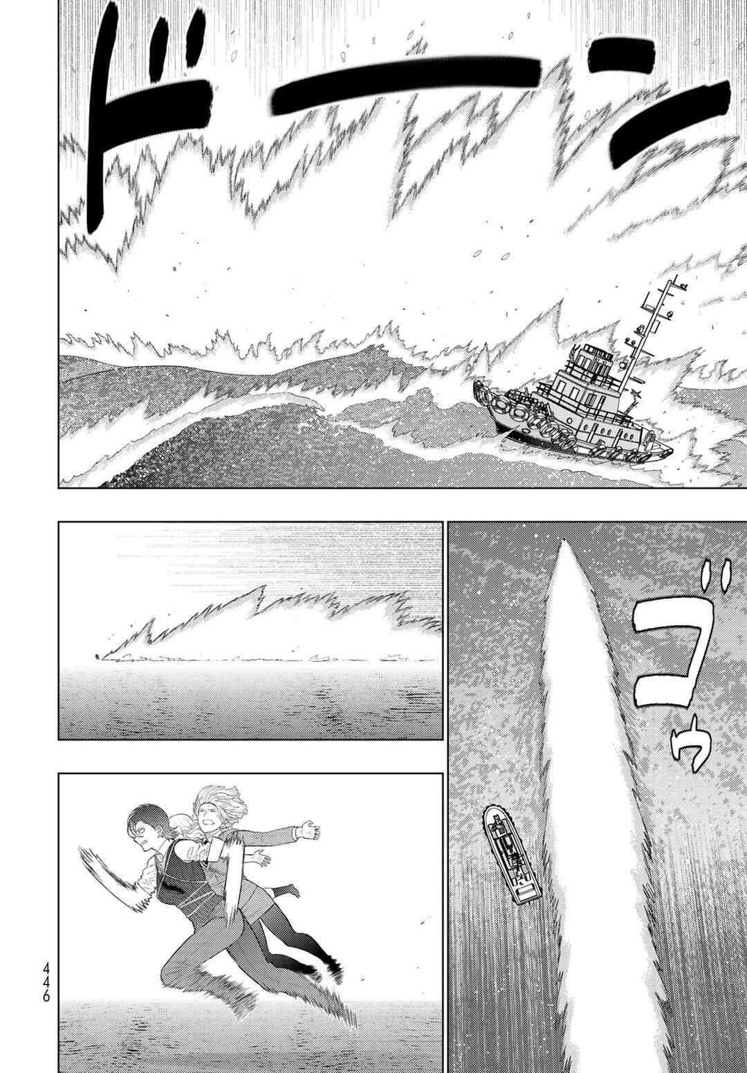 Page 12 Chapter 4 Witch Craft Works Extra