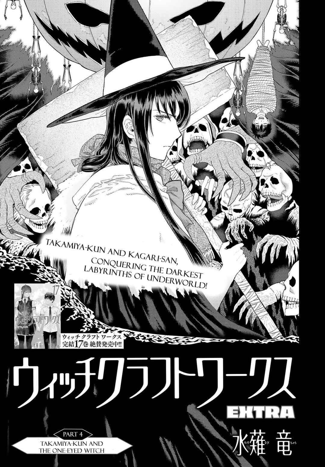 Page 3 Chapter 4 Witch Craft Works Extra