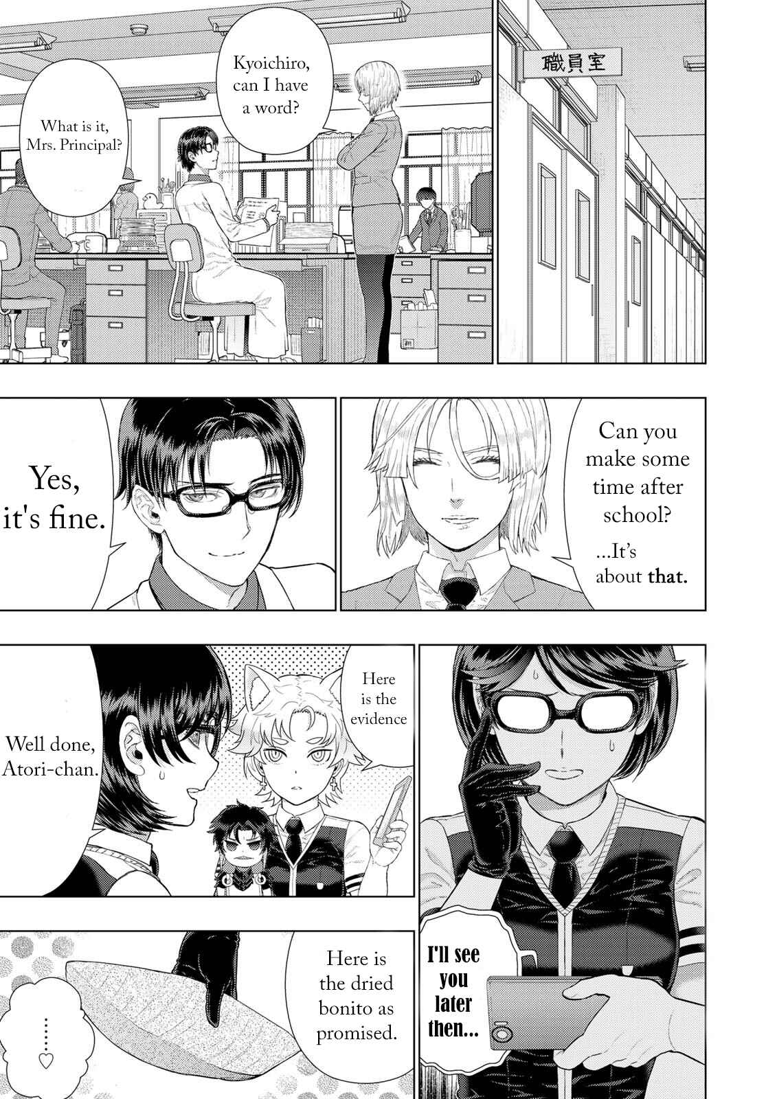 Page 3 Chapter 2 Witch Craft Works Extra
