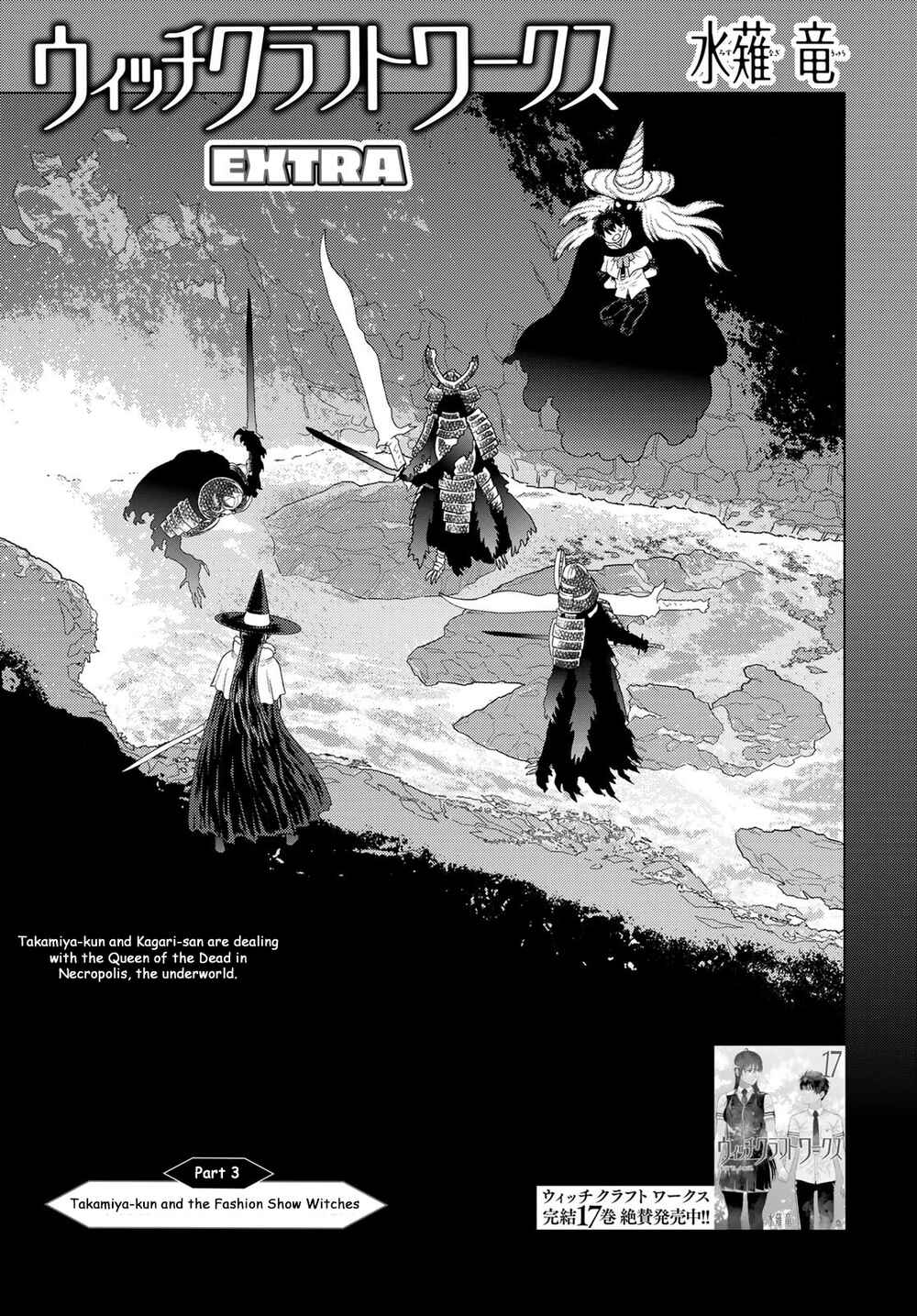 Page 1 Chapter 3 Witch Craft Works Extra