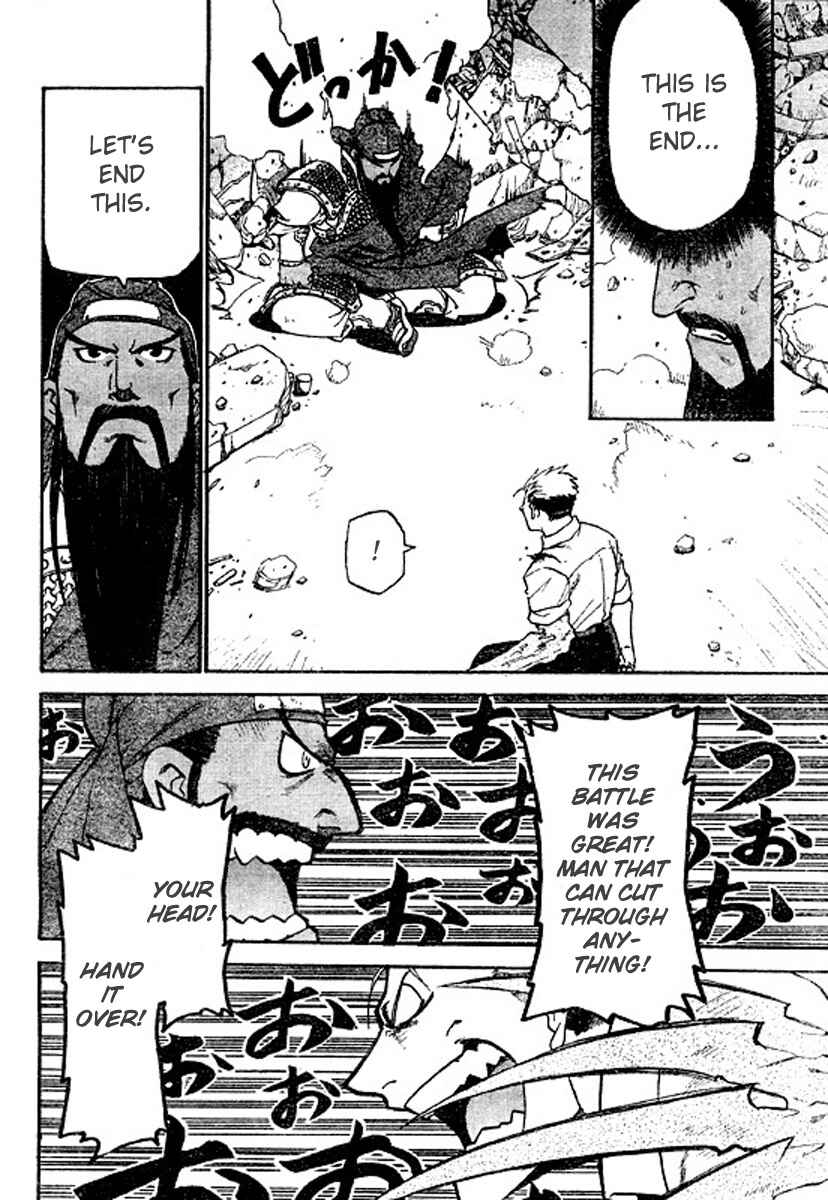 Page 27 Chapter 2 The Demons of Shanghai