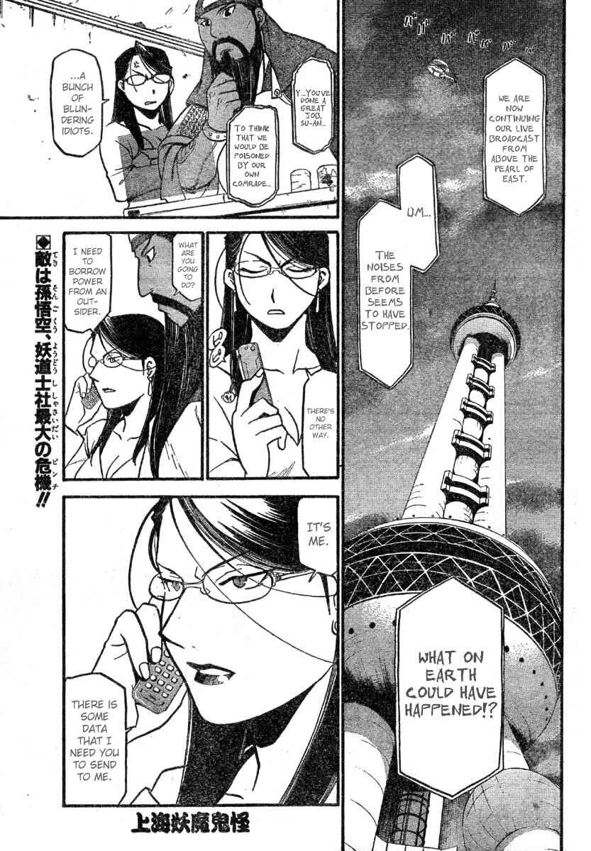 Page 1 Chapter 4 The Demons of Shanghai