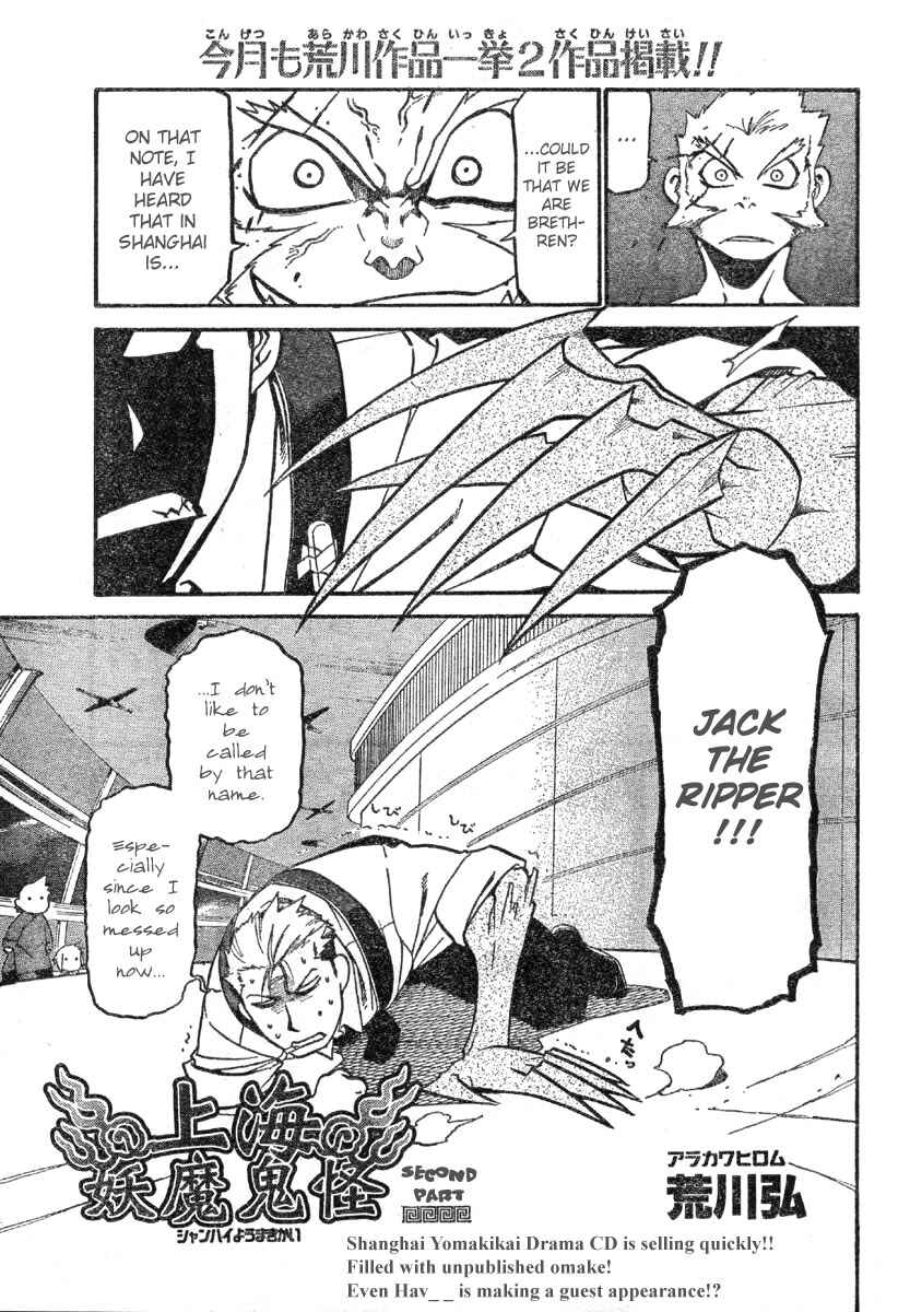 Page 5 Chapter 4 The Demons of Shanghai