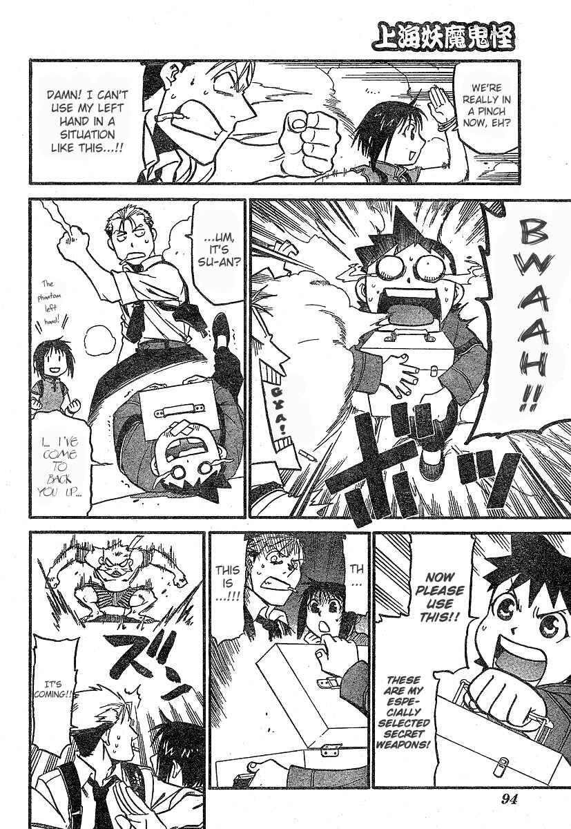 Page 17 Chapter 3 The Demons of Shanghai
