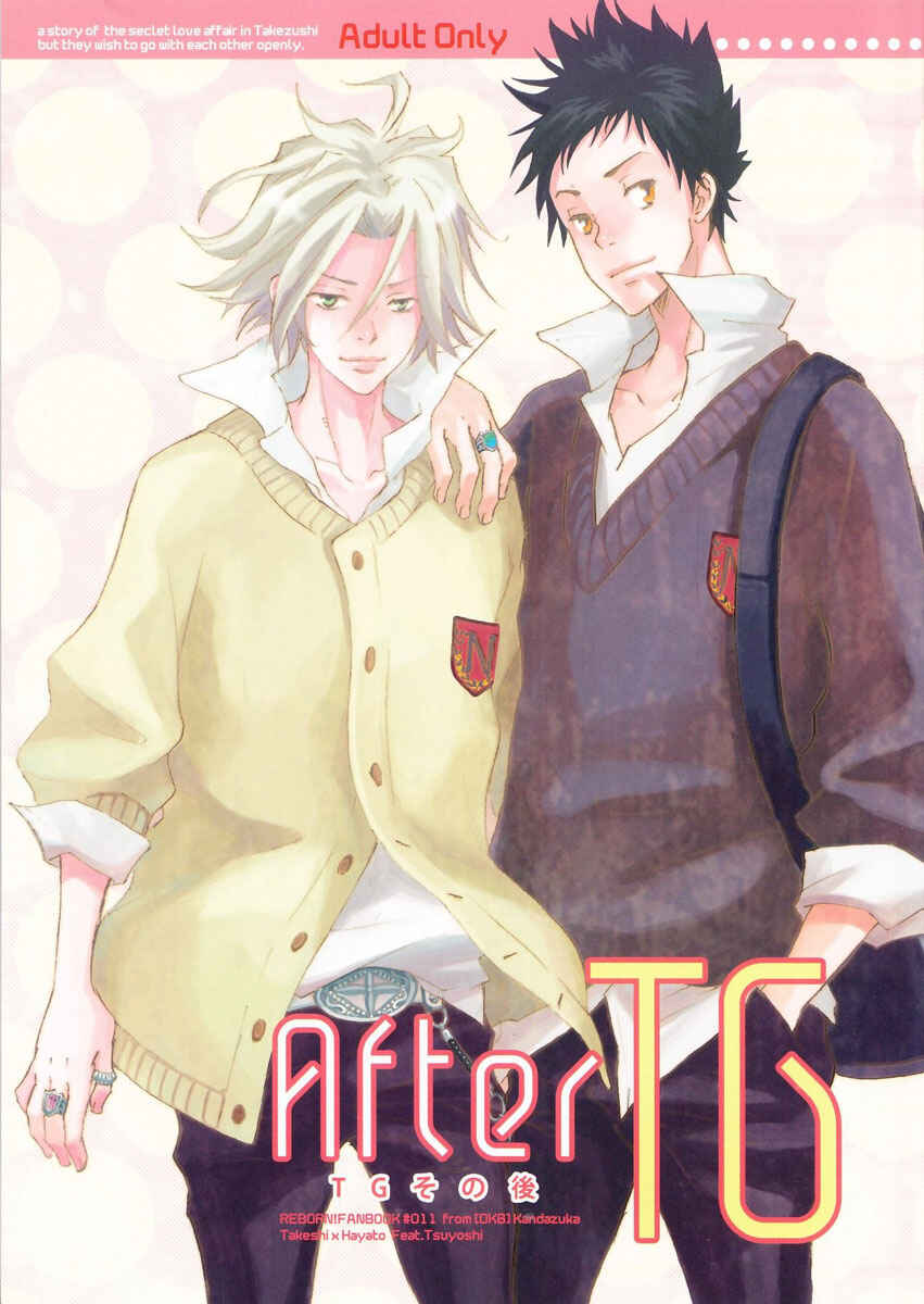 Page 1 Chapter Unknown_505f Katekyo Hitman Reborn! - After TG (Doujinshi)