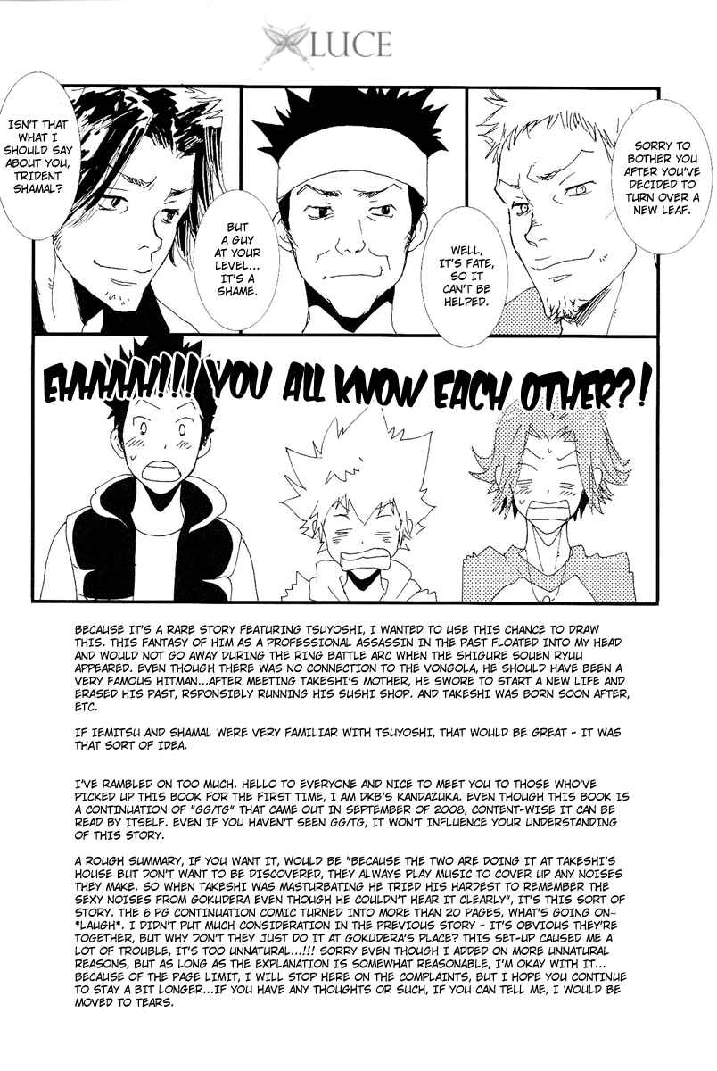 Page 3 Chapter Unknown_505f Katekyo Hitman Reborn! - After TG (Doujinshi)