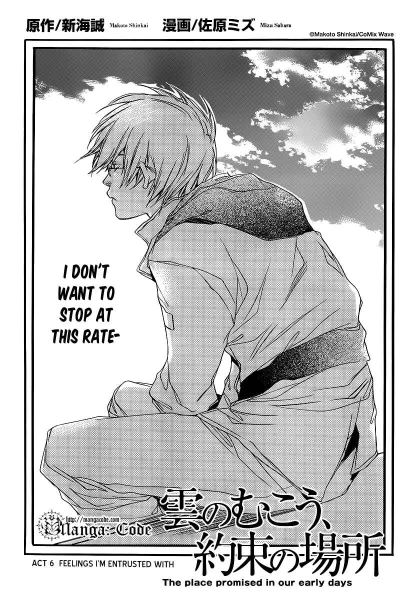 Page 3 Chapter 6 Kumo no Mukou, Yakusoku no Basho