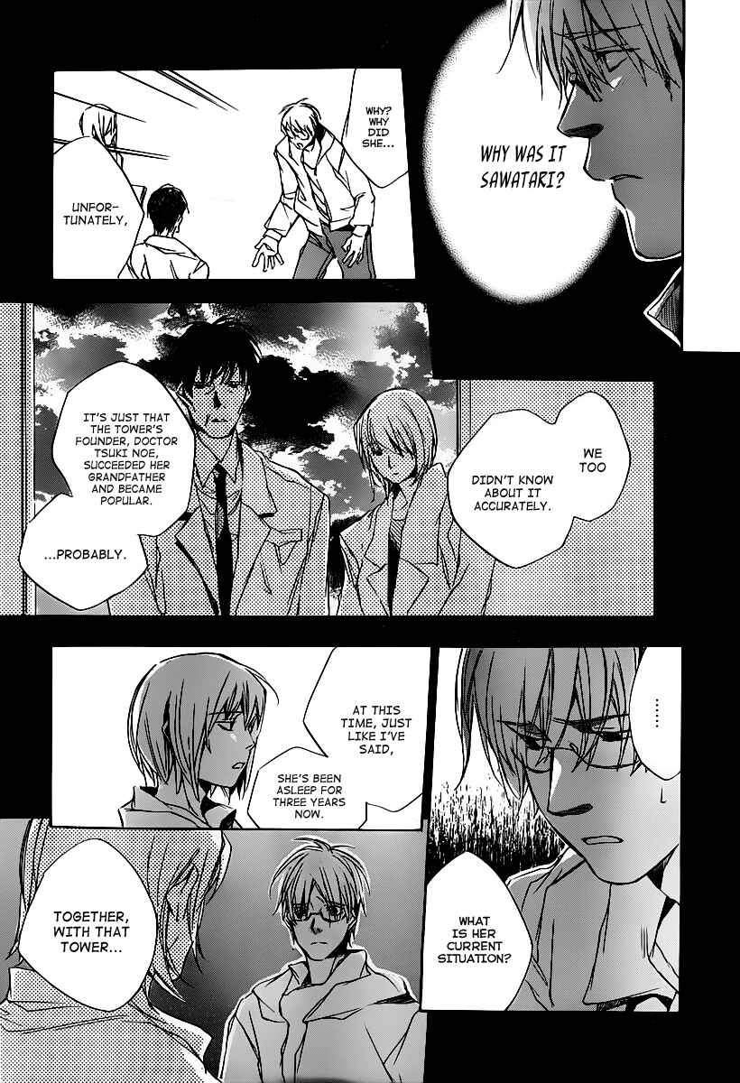 Page 7 Chapter 6 Kumo no Mukou, Yakusoku no Basho