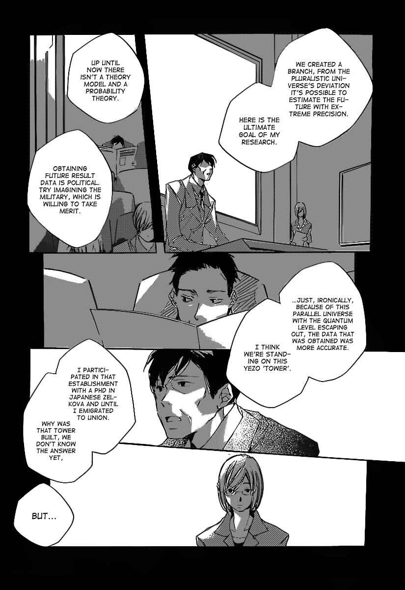 Page 3 Chapter 3 Kumo no Mukou, Yakusoku no Basho