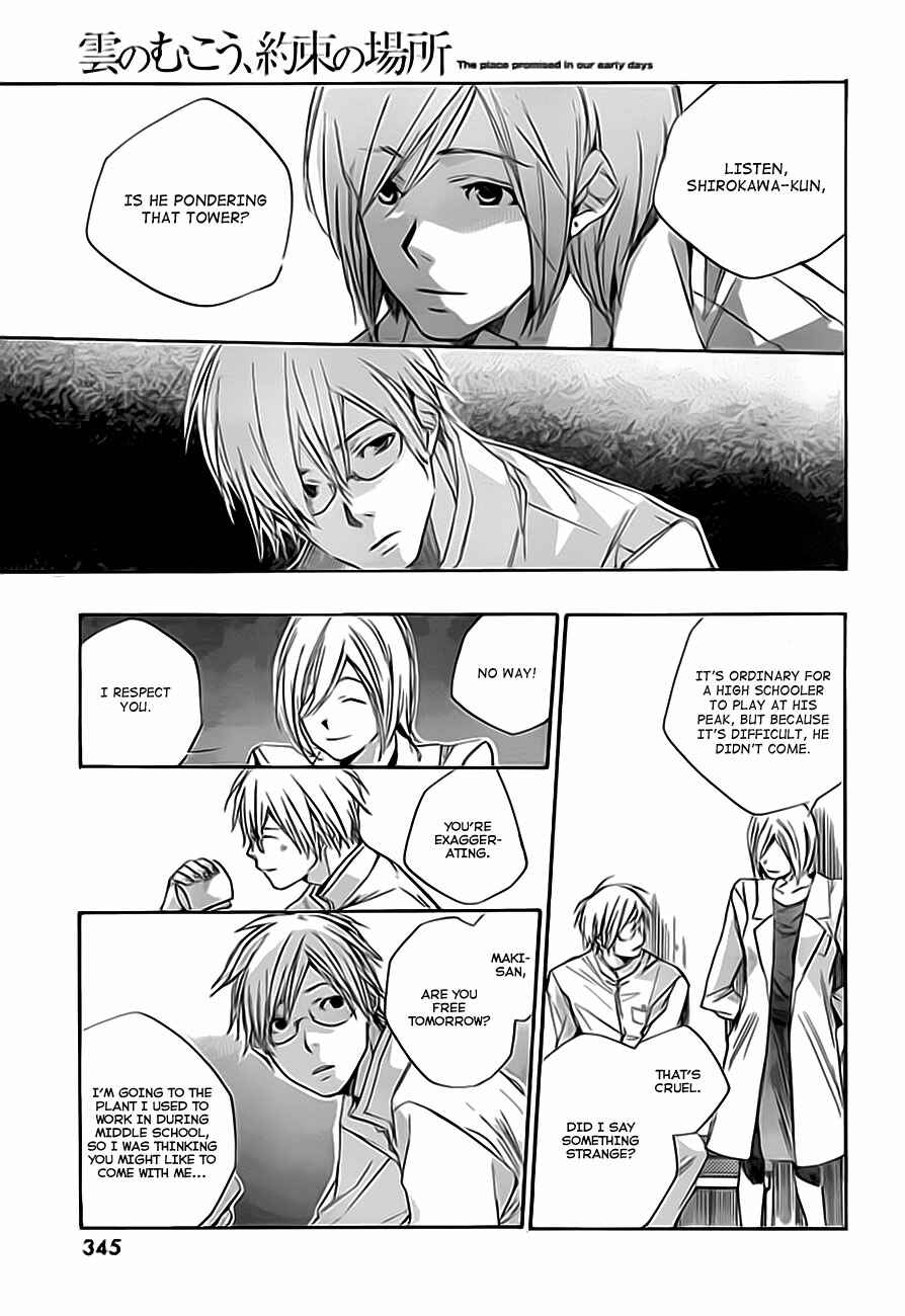 Page 8 Chapter 2 Kumo no Mukou, Yakusoku no Basho