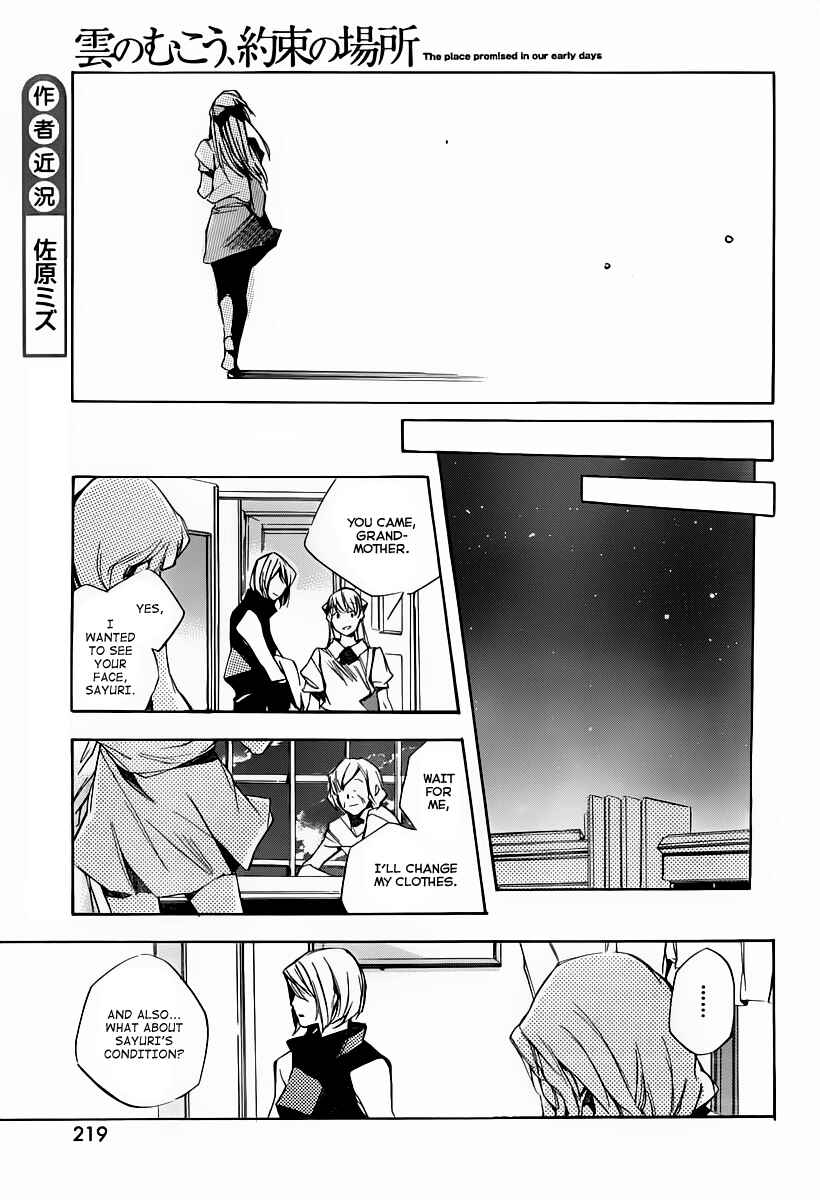 Page 11 Chapter 5 Kumo no Mukou, Yakusoku no Basho