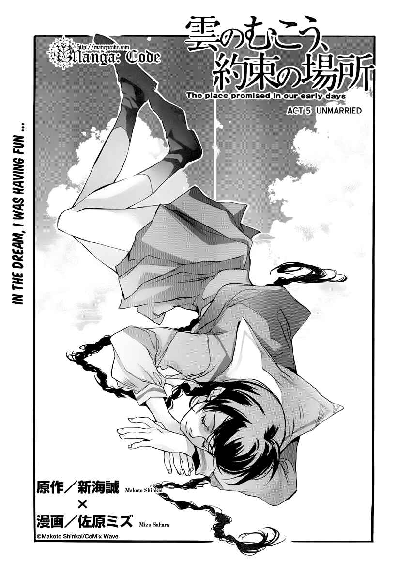 Page 3 Chapter 5 Kumo no Mukou, Yakusoku no Basho