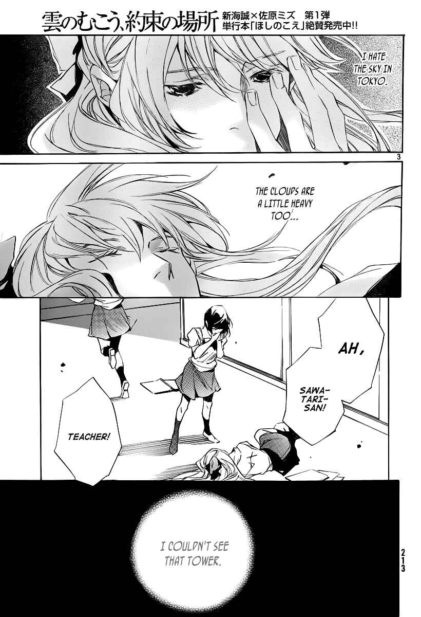 Page 5 Chapter 5 Kumo no Mukou, Yakusoku no Basho