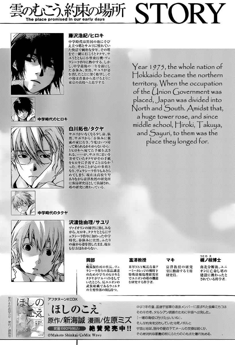 Page 2 Chapter 4 Kumo no Mukou, Yakusoku no Basho