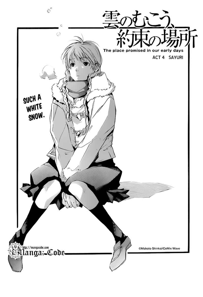 Page 3 Chapter 4 Kumo no Mukou, Yakusoku no Basho