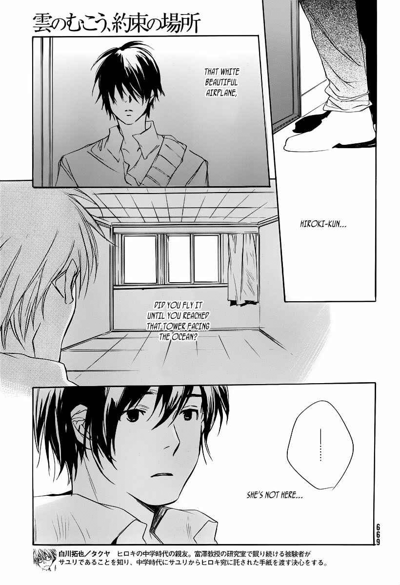 Page 10 Chapter 8 Kumo no Mukou, Yakusoku no Basho