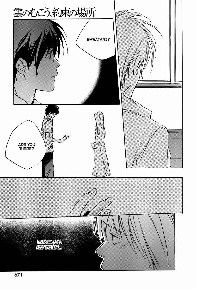 Page 12 Chapter 8 Kumo no Mukou, Yakusoku no Basho