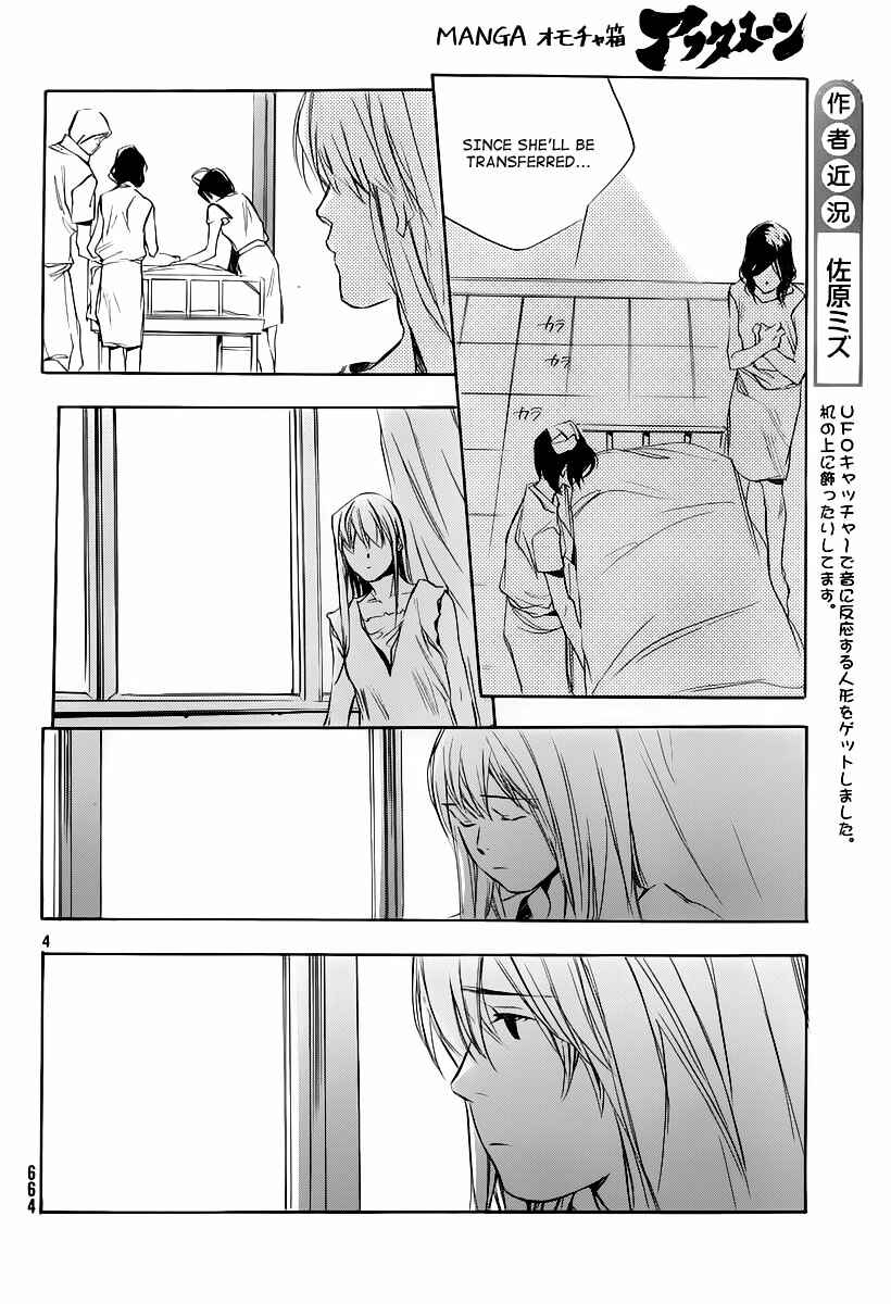 Page 5 Chapter 8 Kumo no Mukou, Yakusoku no Basho