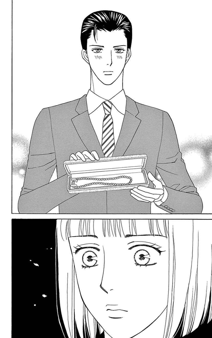 Page 20 Chapter 2 Flower Eater
