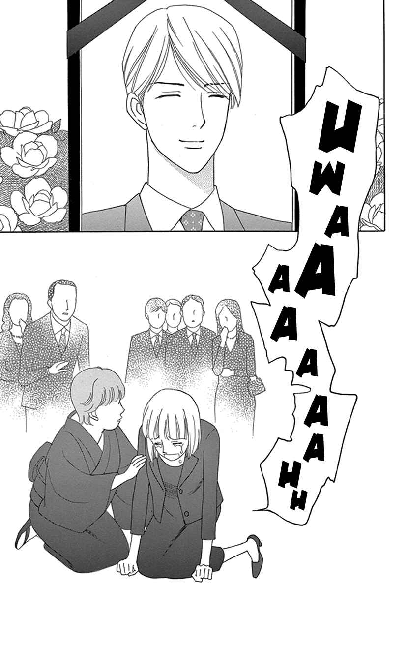 Page 5 Chapter 2 Flower Eater