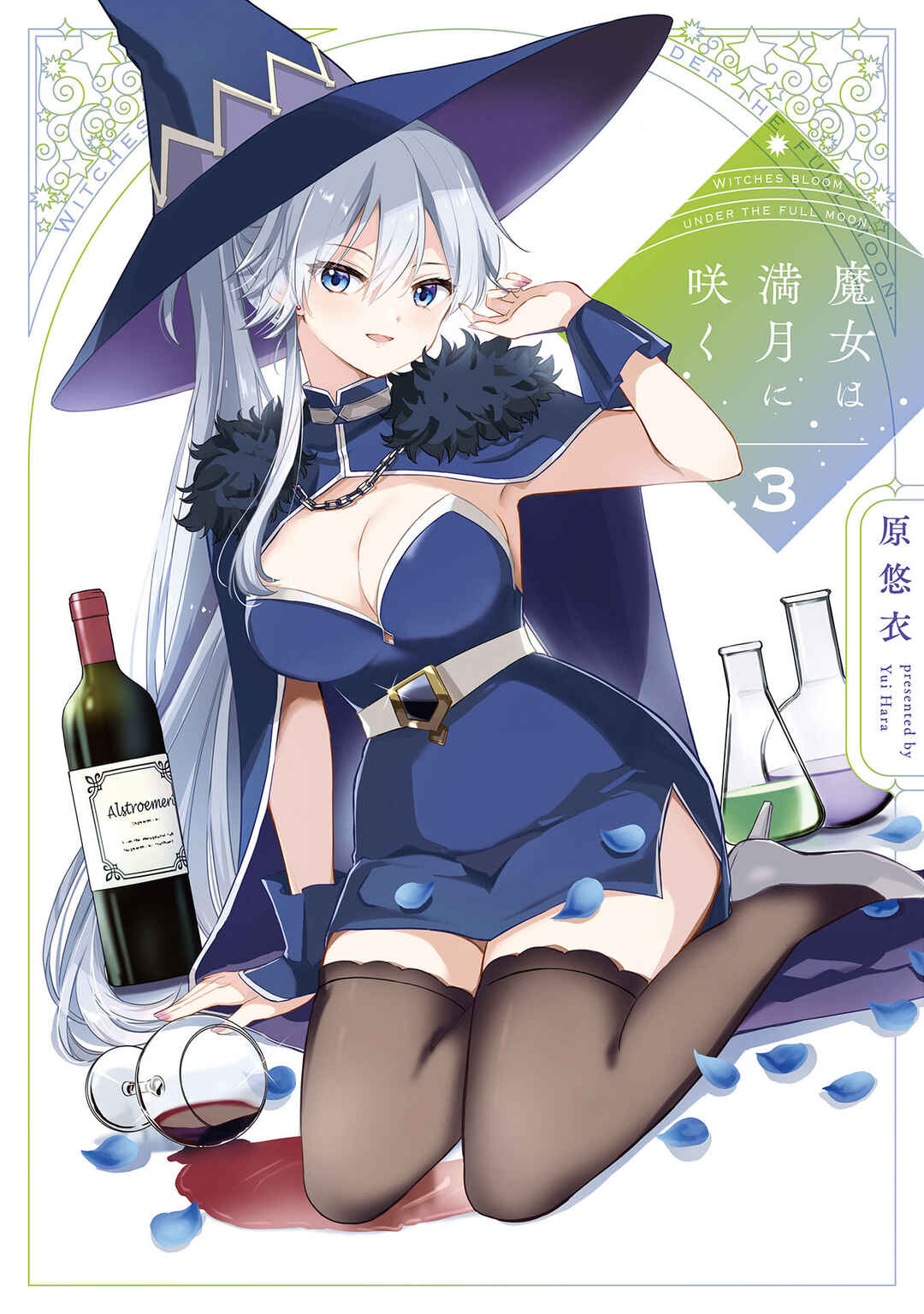 Page 1 Chapter 11 Majo wa Mangetsu ni Saku