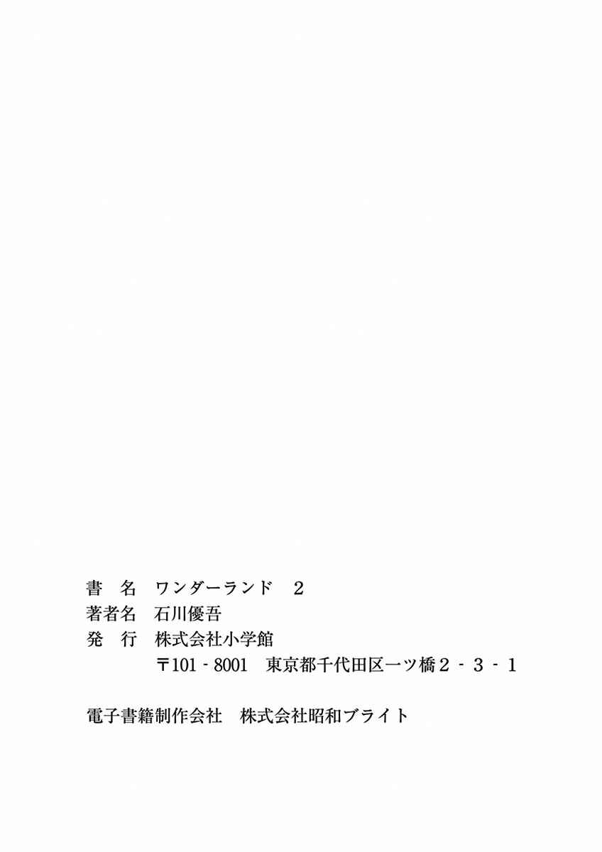 Page 22 Chapter 18 Wonderland