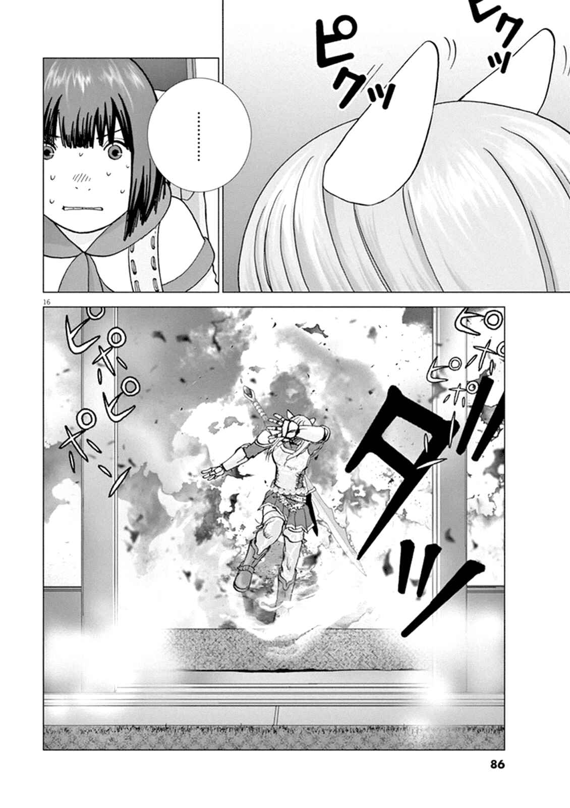 Page 15 Chapter 4 Wonderland