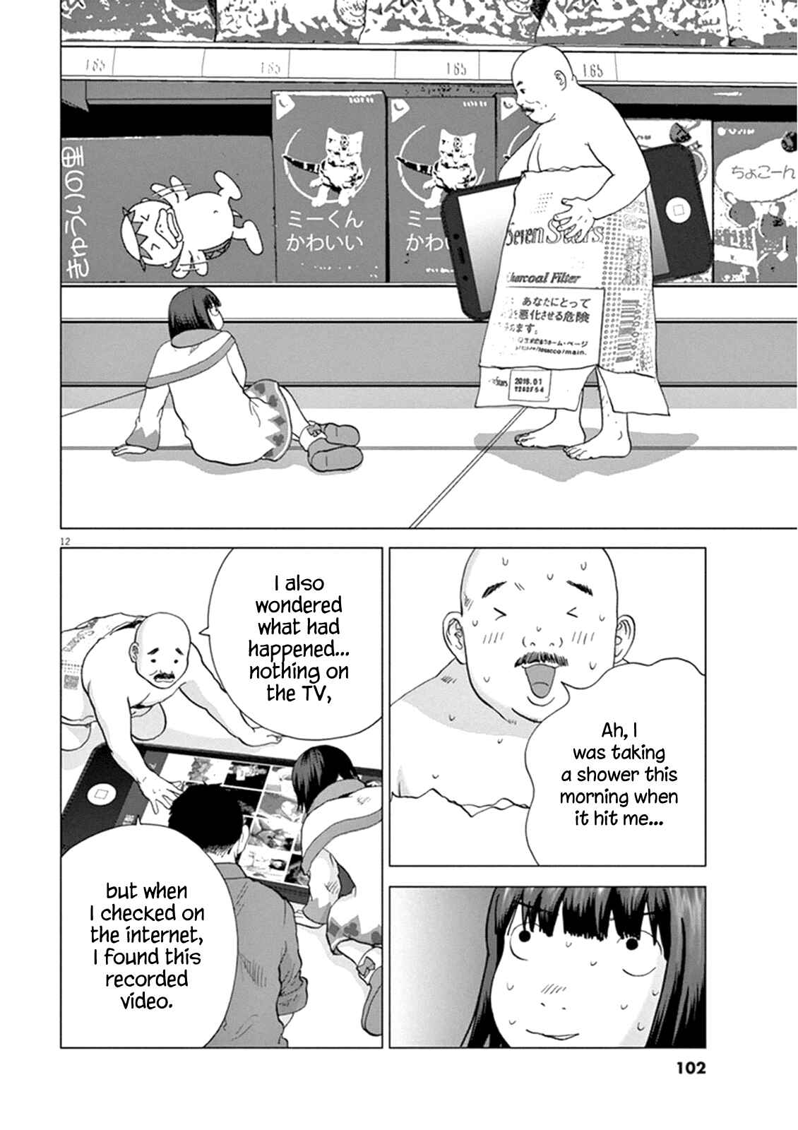 Page 12 Chapter 5 Wonderland