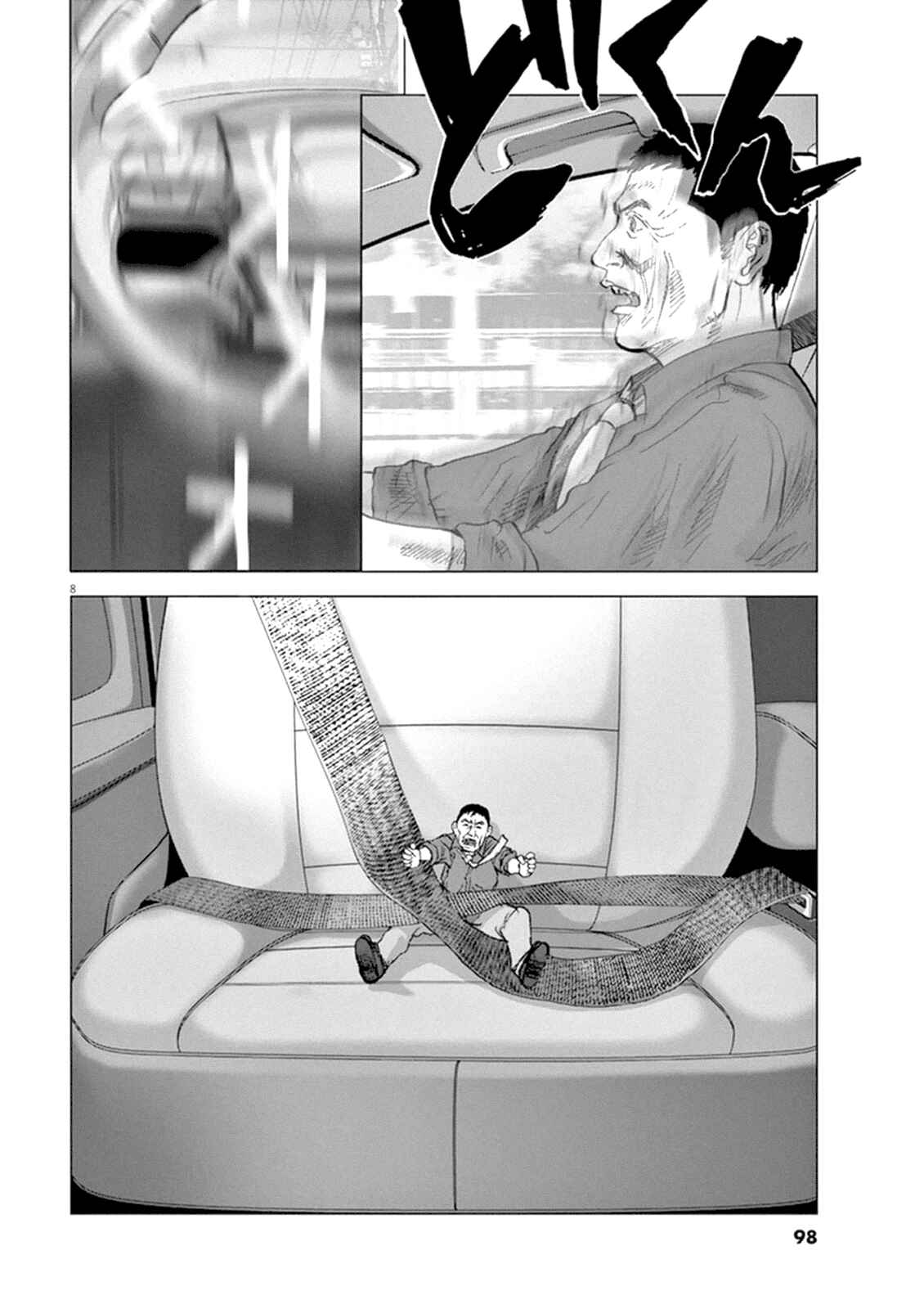 Page 8 Chapter 5 Wonderland