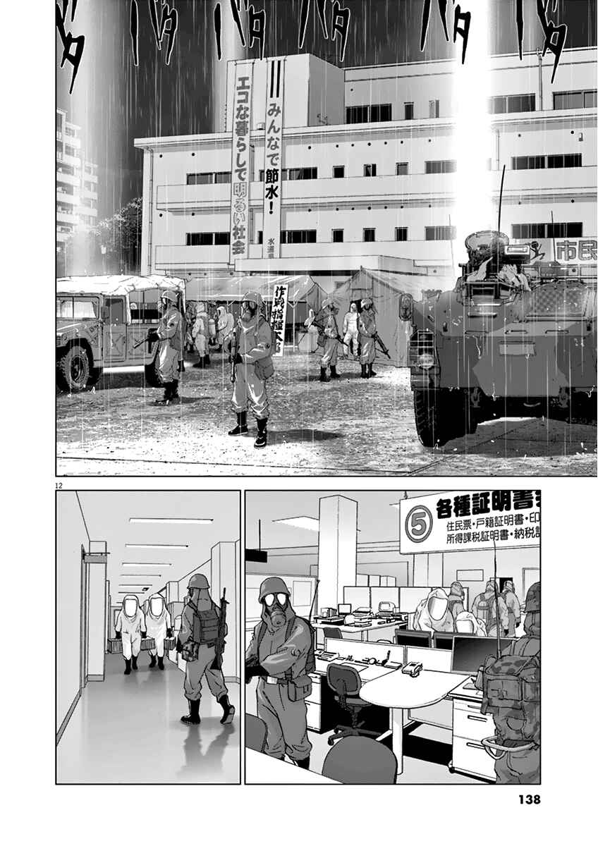 Page 10 Chapter 16 Wonderland
