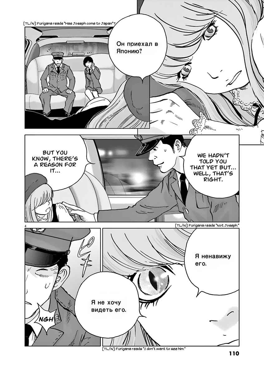 Page 4 Chapter 15 Wonderland