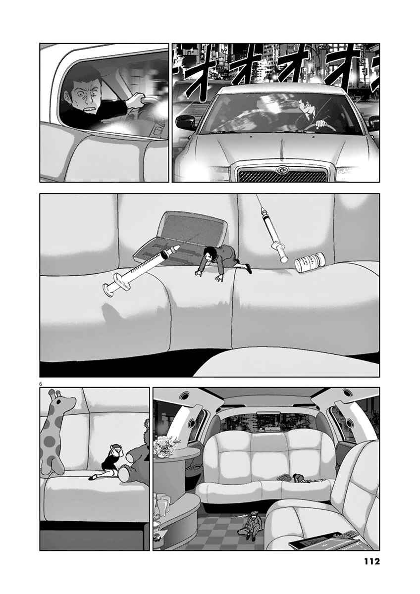 Page 6 Chapter 15 Wonderland