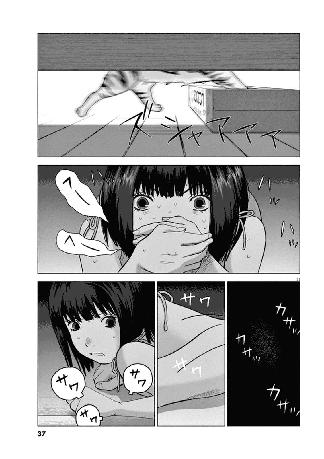 Page 10 Chapter 2 Wonderland