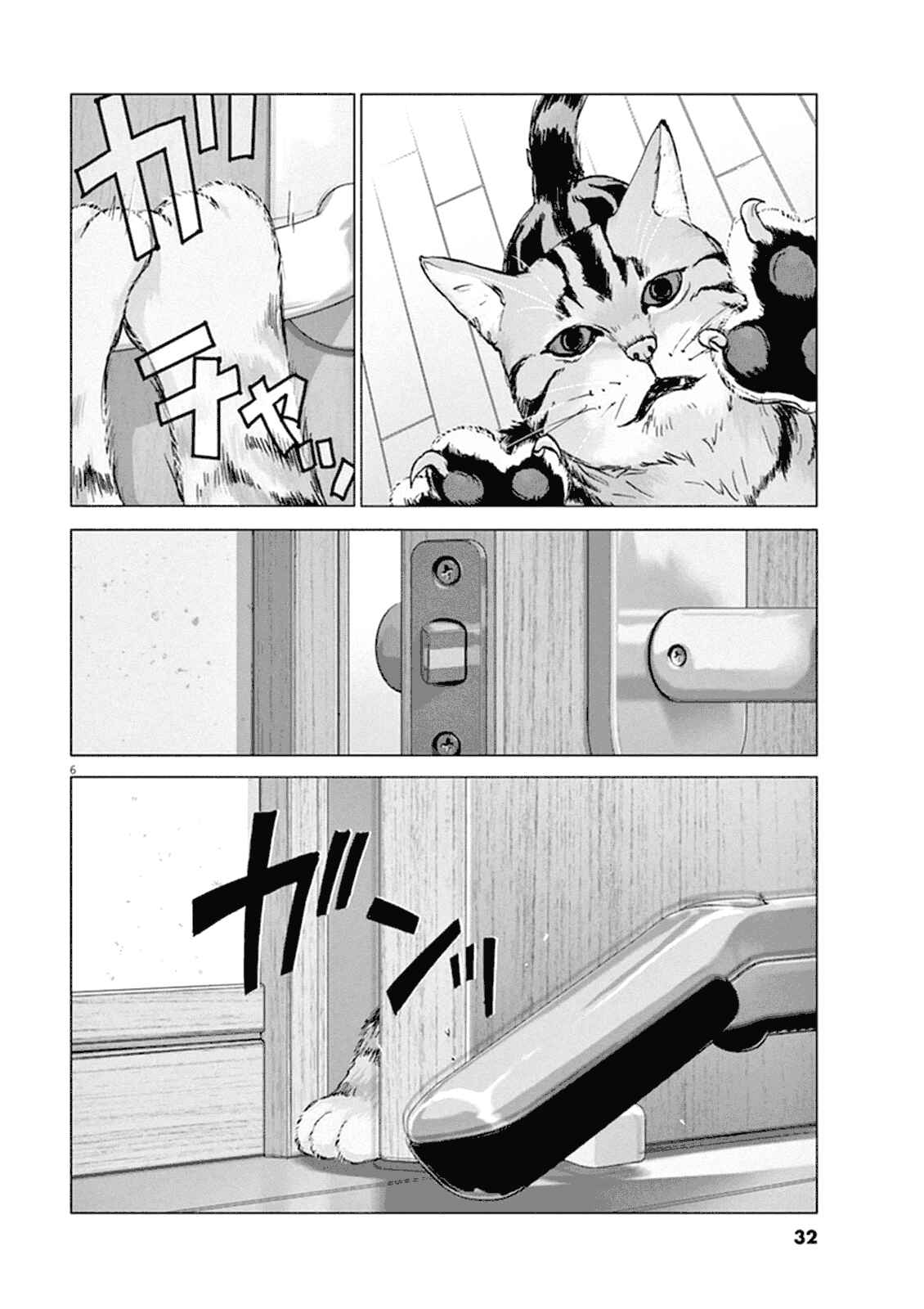 Page 5 Chapter 2 Wonderland