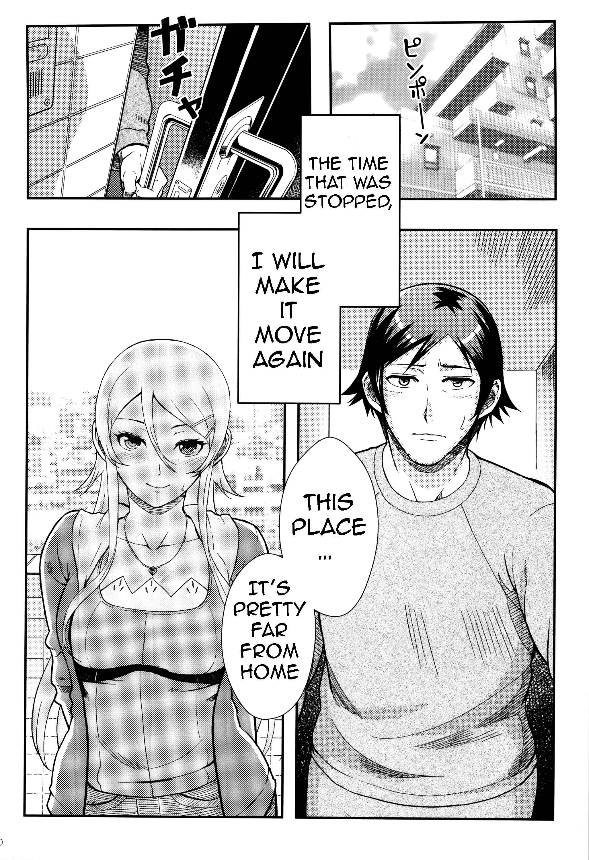 Page 16 Chapter 2 Ore no Imouto ga Konna ni Kawaii Wake ga Nai - Life Counseling 10 Years Later (Doujinshi)