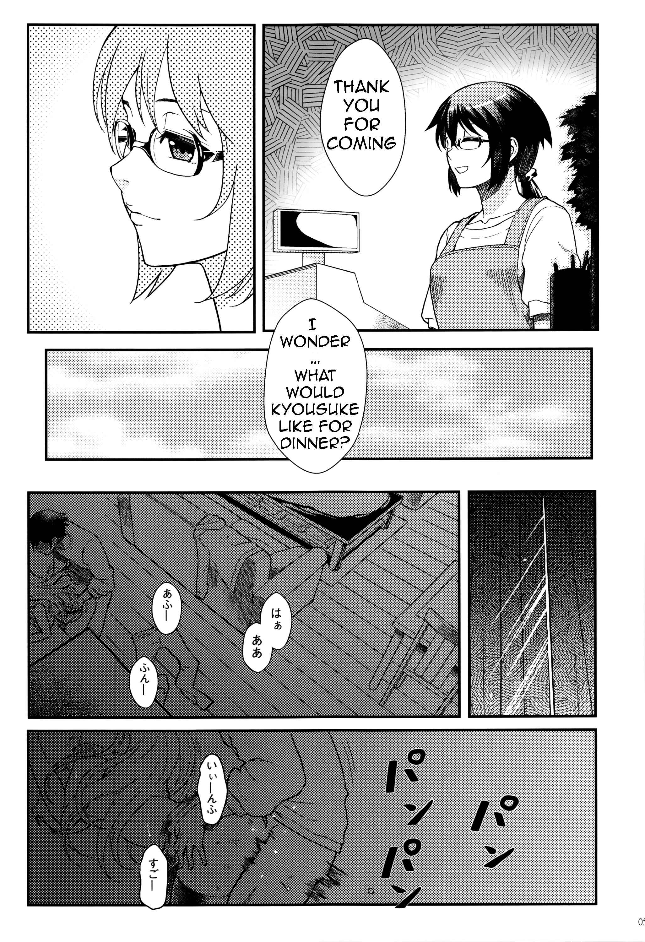 Page 19 Chapter 2 Ore no Imouto ga Konna ni Kawaii Wake ga Nai - Life Counseling 10 Years Later (Doujinshi)