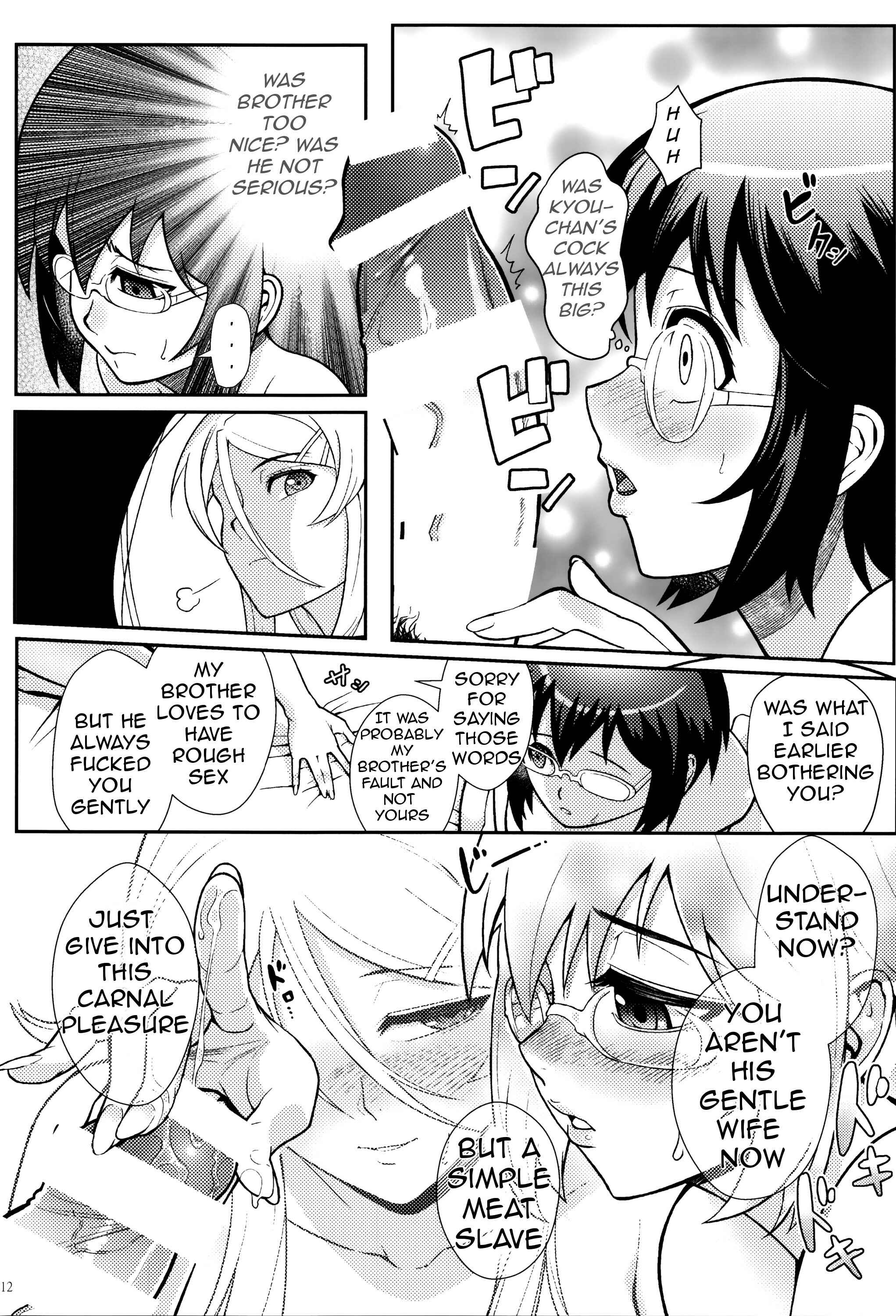 Page 20 Chapter 4 Ore no Imouto ga Konna ni Kawaii Wake ga Nai - Life Counseling 10 Years Later (Doujinshi)