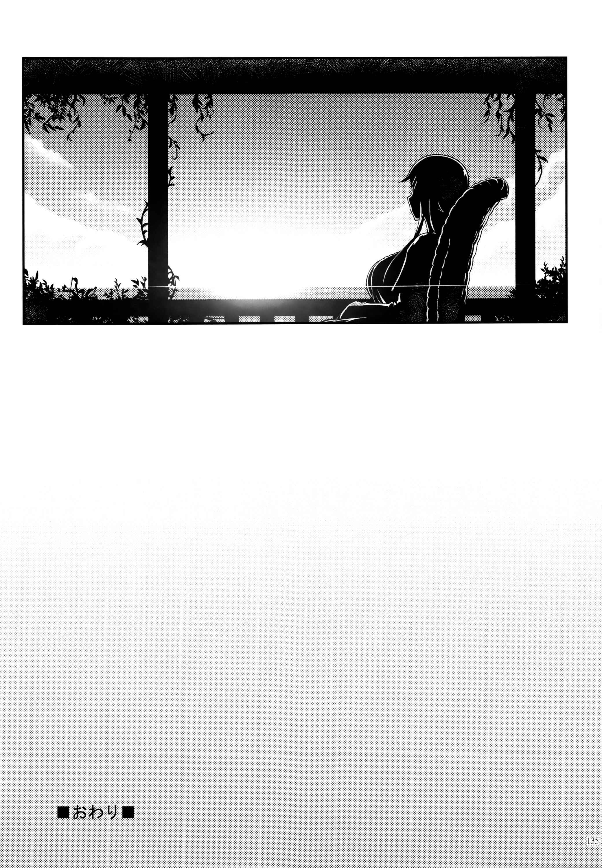 Page 43 Chapter 4 Ore no Imouto ga Konna ni Kawaii Wake ga Nai - Life Counseling 10 Years Later (Doujinshi)