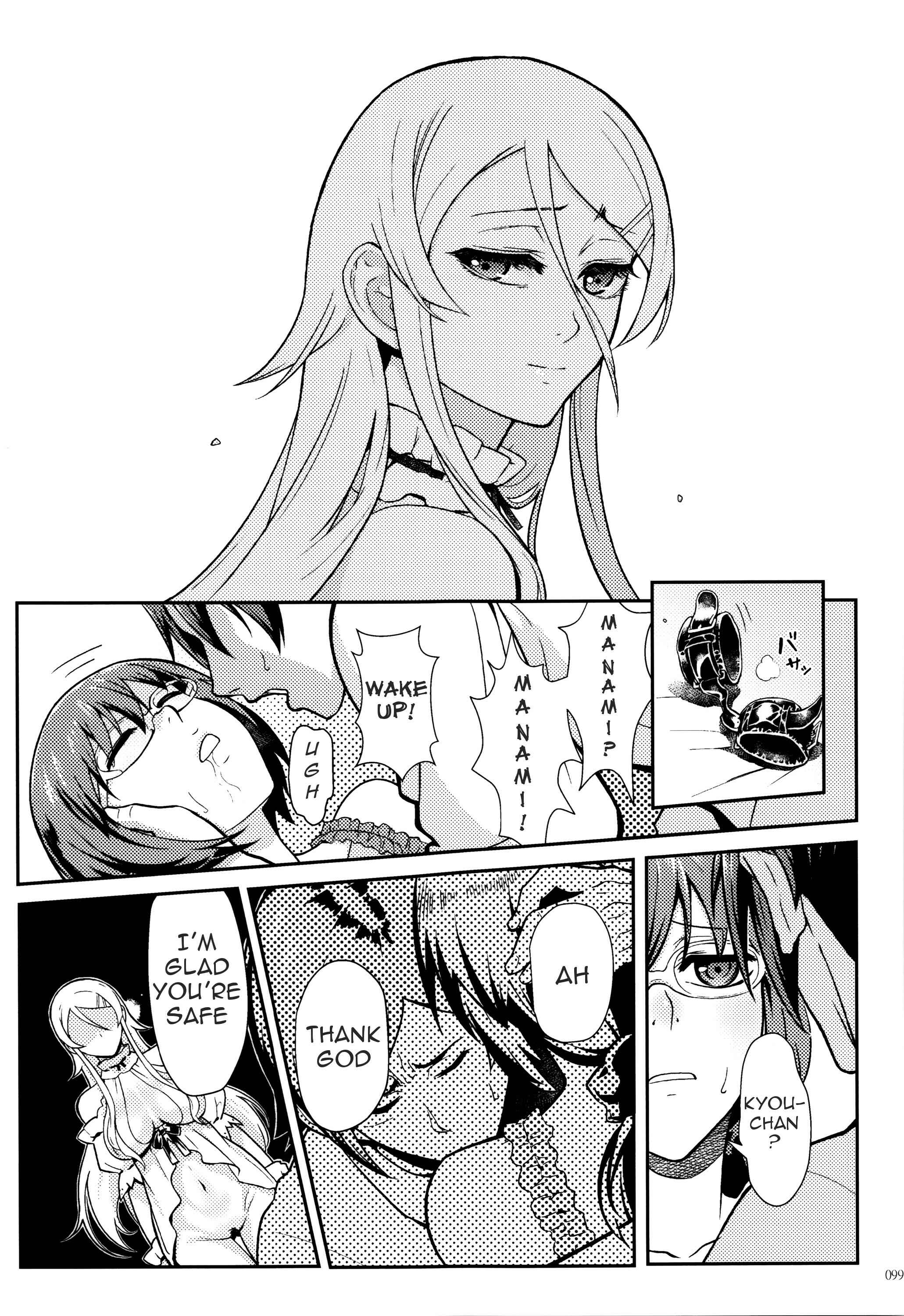 Page 7 Chapter 4 Ore no Imouto ga Konna ni Kawaii Wake ga Nai - Life Counseling 10 Years Later (Doujinshi)